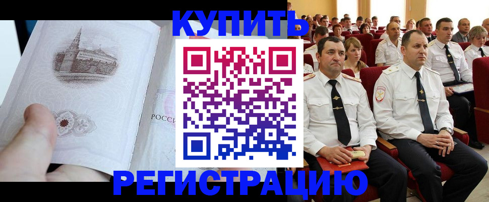 прописка в квартире в Сальске